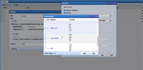 深信服安全軟件產品配置概況