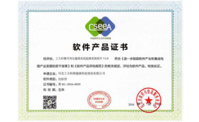 軟件產品登記證書 定義、重要性及申請流程