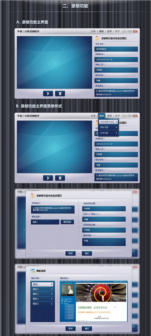 軟件界面的演變與設計原則