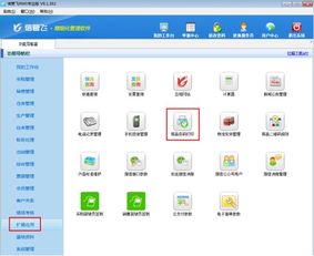 進(jìn)銷(xiāo)存軟件中商品條碼打印全攻略 操作步驟與實(shí)用技巧