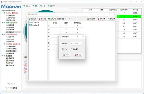 基于Qt實(shí)現(xiàn)的微量氣體數(shù)據(jù)記錄軟件設(shè)計(jì)與實(shí)現(xiàn)